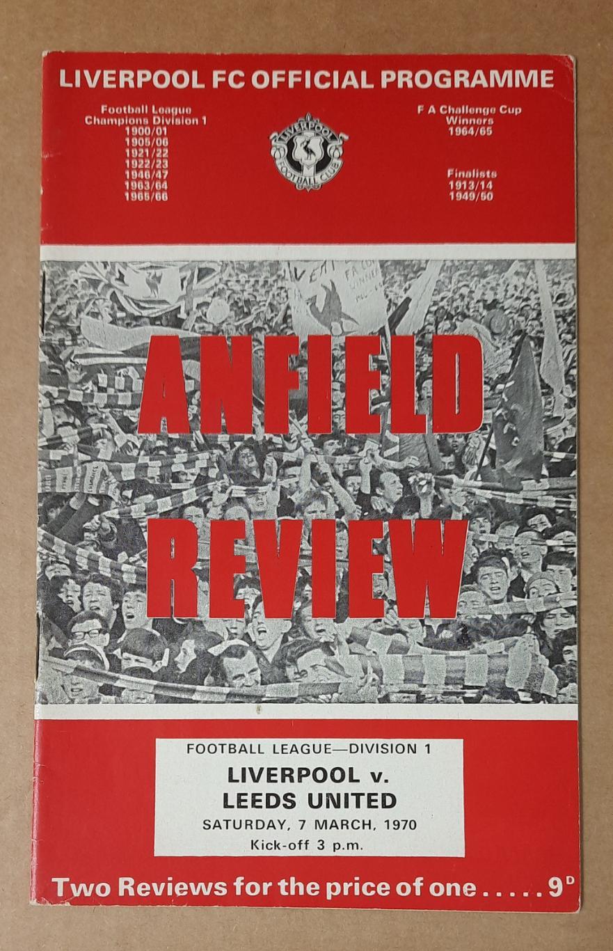 Ливерпуль - Лидс Юнайтед 07.03.1970
