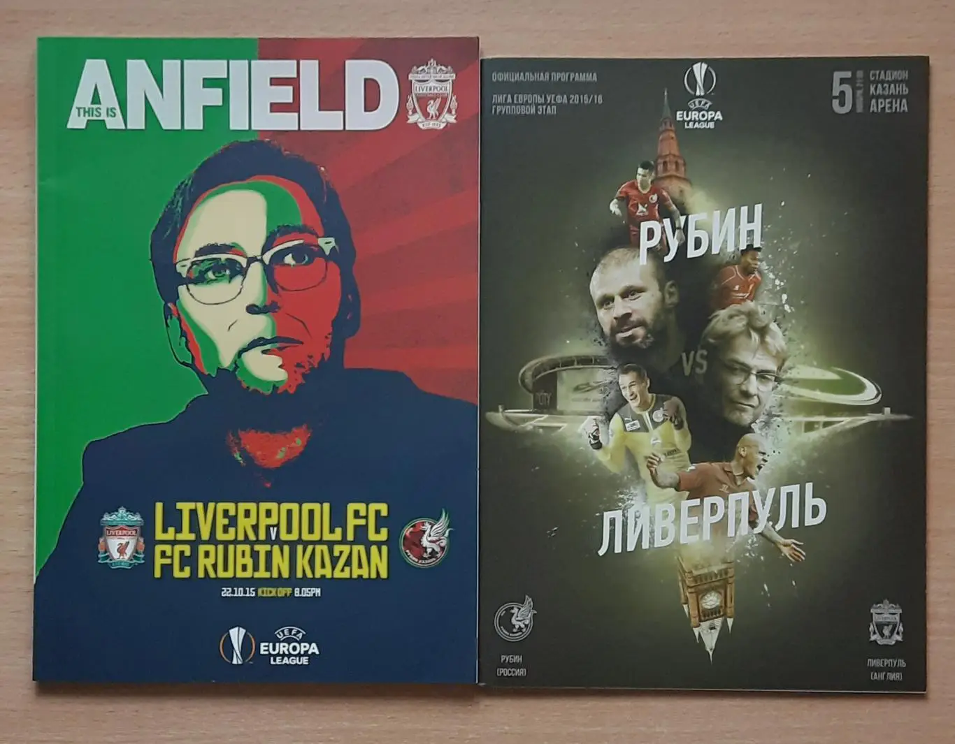 Ливерпуль - Рубин Казань 22.10, 05.11.2015 Лига Европы /дом + выезд/