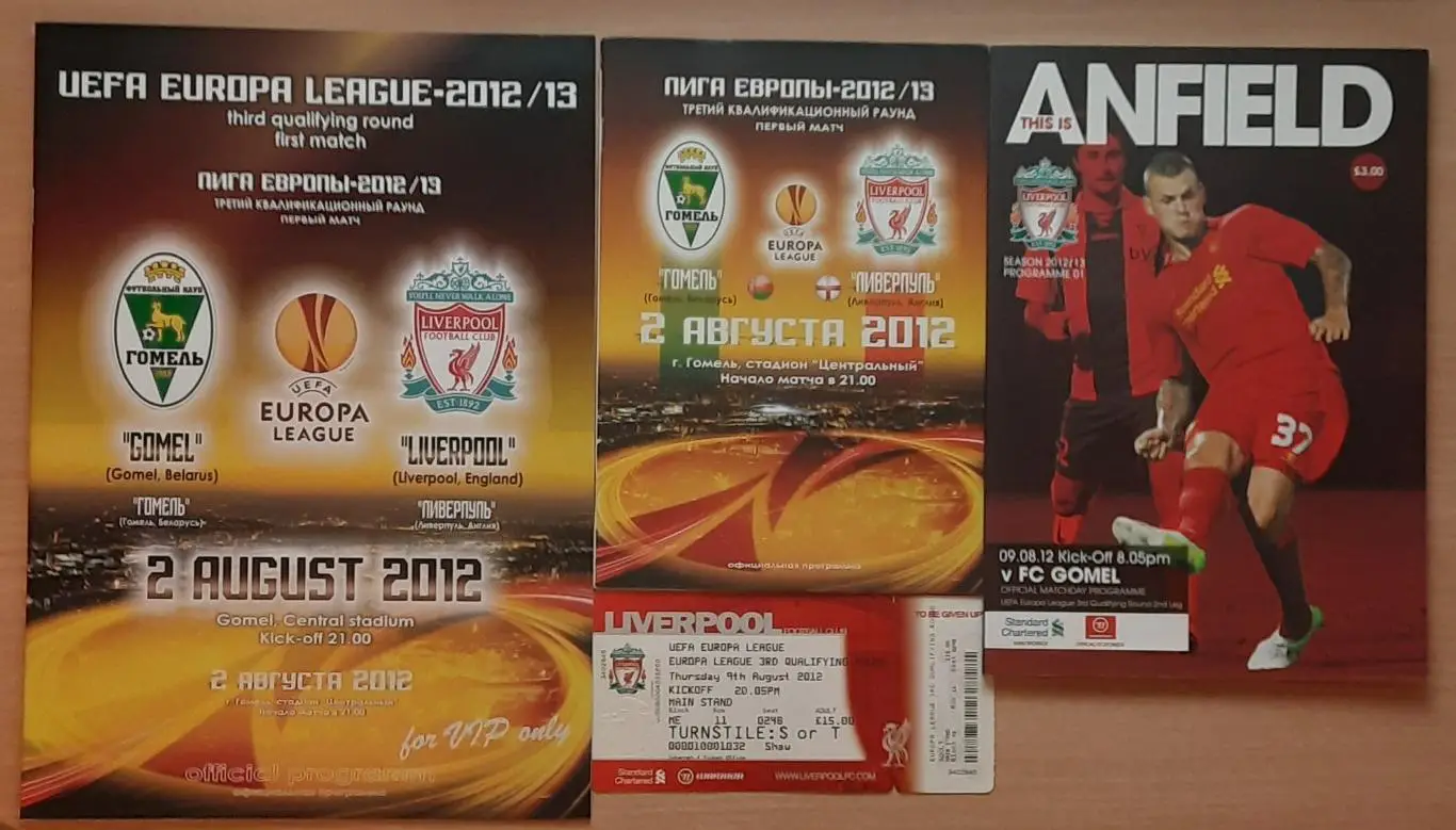 Ливерпуль - Гомель, Анжи, Зенит, ЦСКА, Спартак-Алания. Читайте описание лота