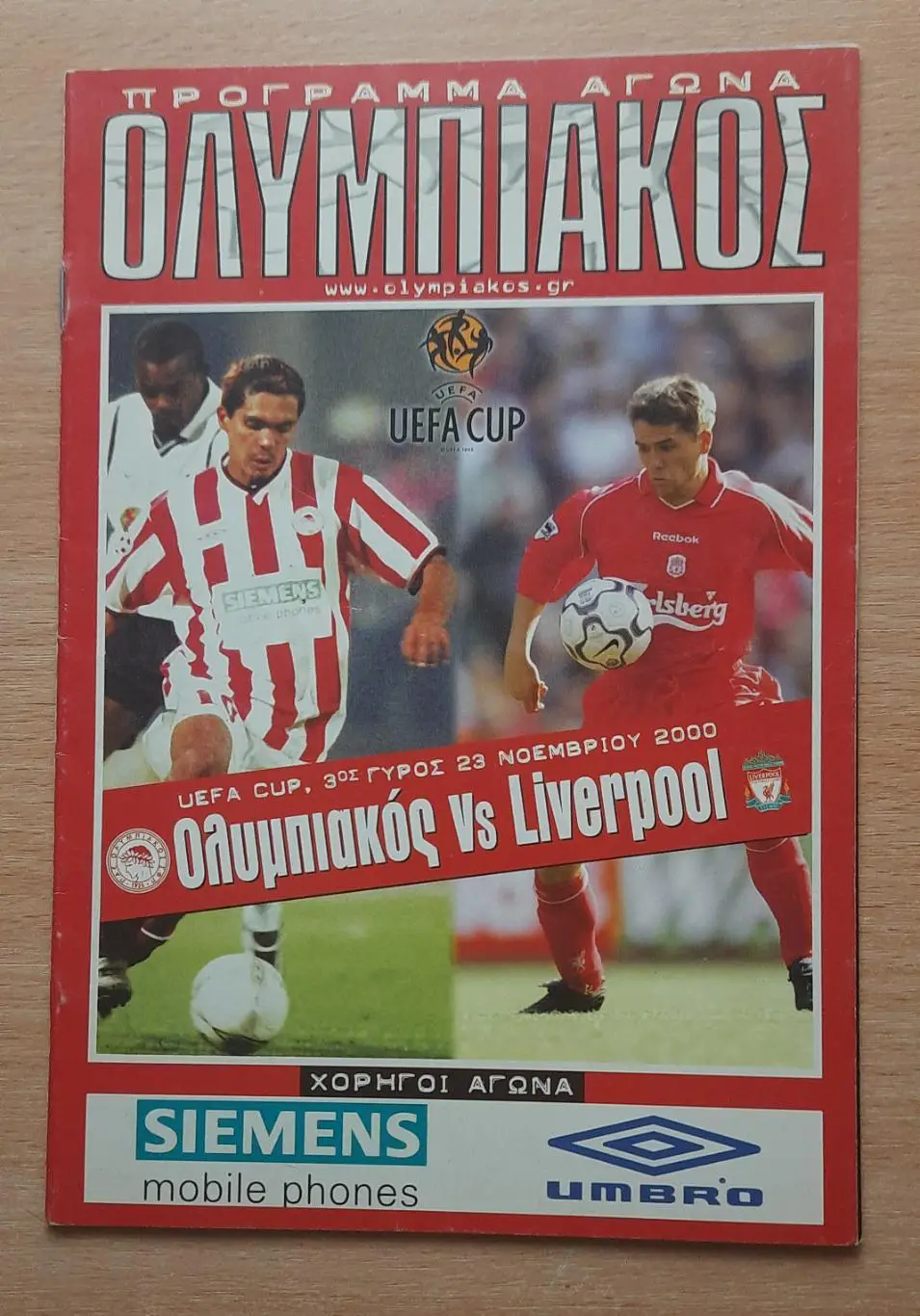 Олимпиакос /Греция/ - Ливерпуль 23.11.2000
