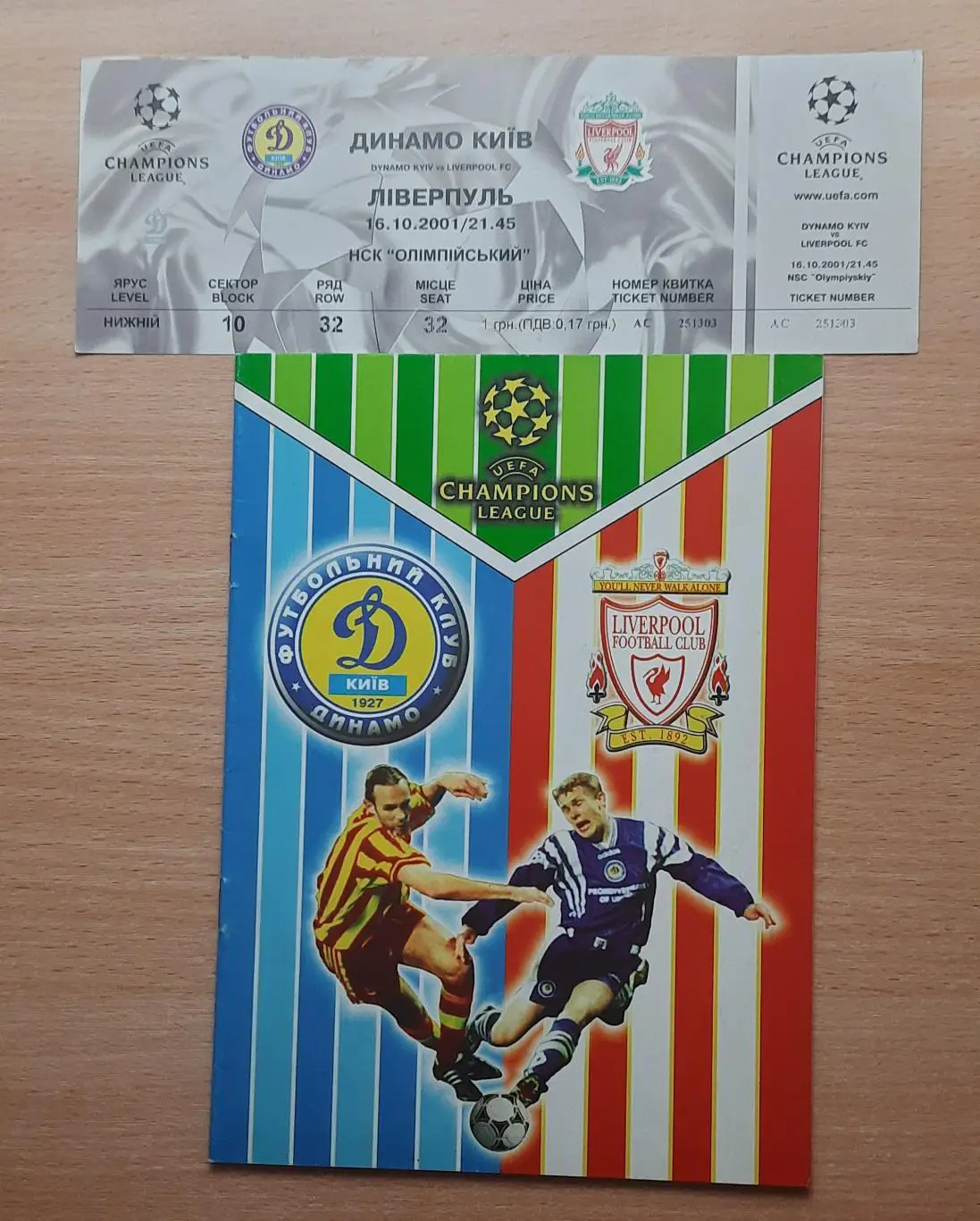 Динамо /Киев/ - Ливерпуль 16.10.2001 Лига чемпионов