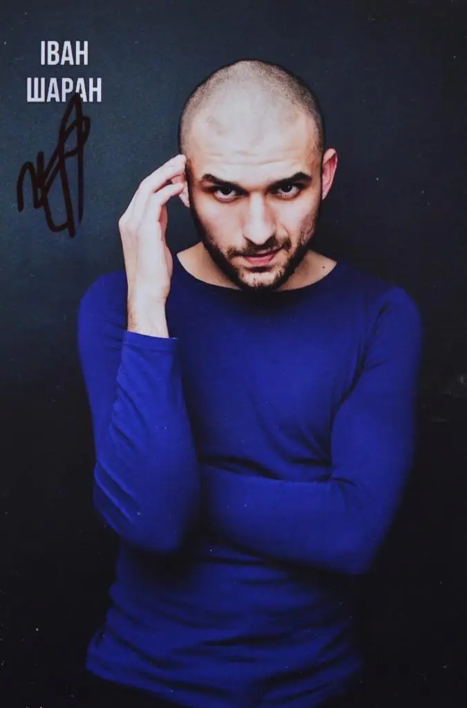 Оригинальный автограф Ивана Шарана