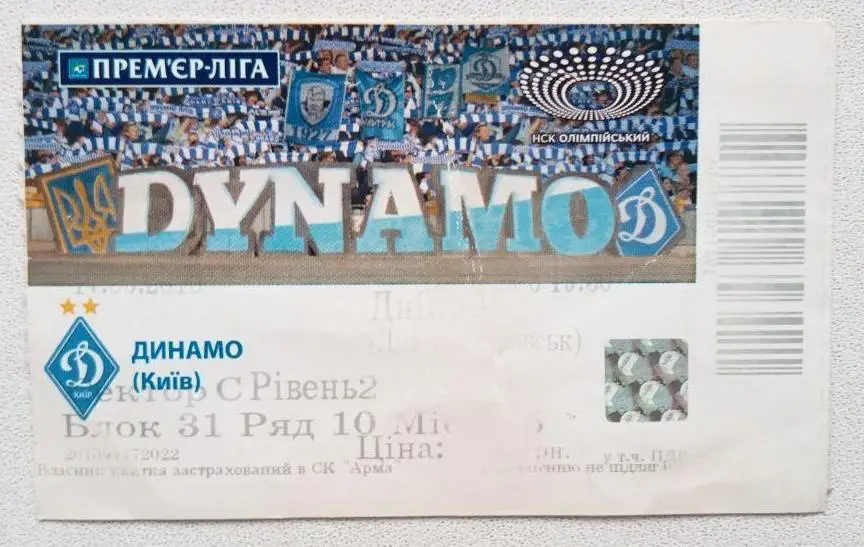 Динамо Киев - Днепр (17.05.2015)