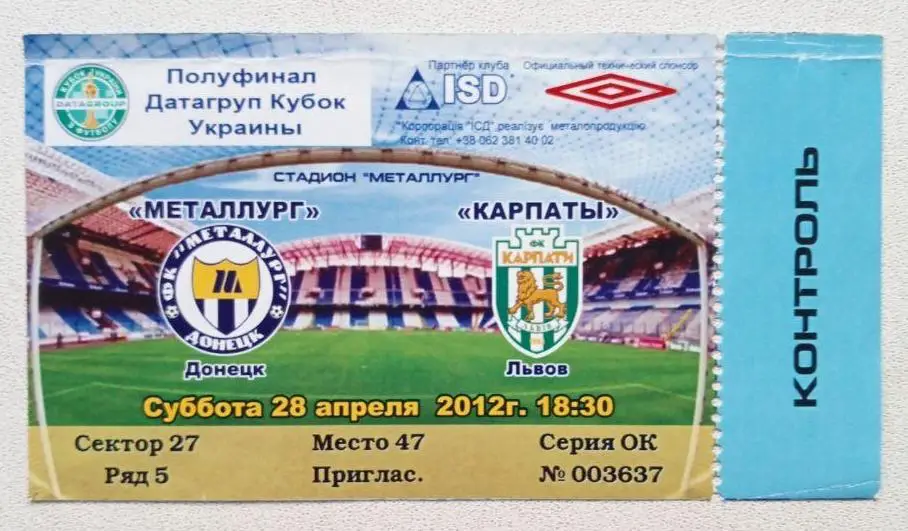 Металлург Донецк - Карпаты (28.04.2012)