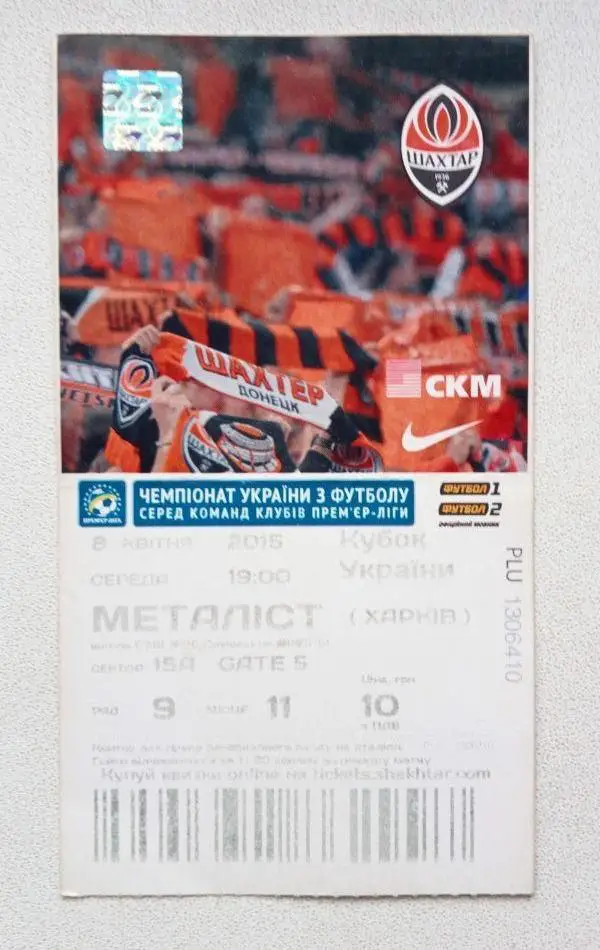 Кубок Украины. Шахтер Донецк - Металлист Харьков (08.04.2015)