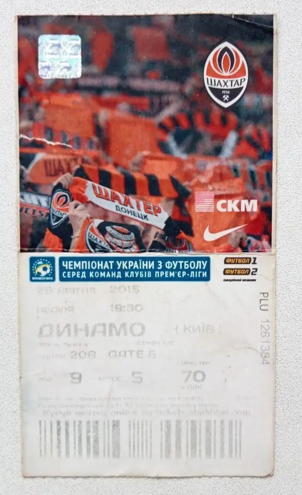Шахтер - Динамо (26.04.2015)