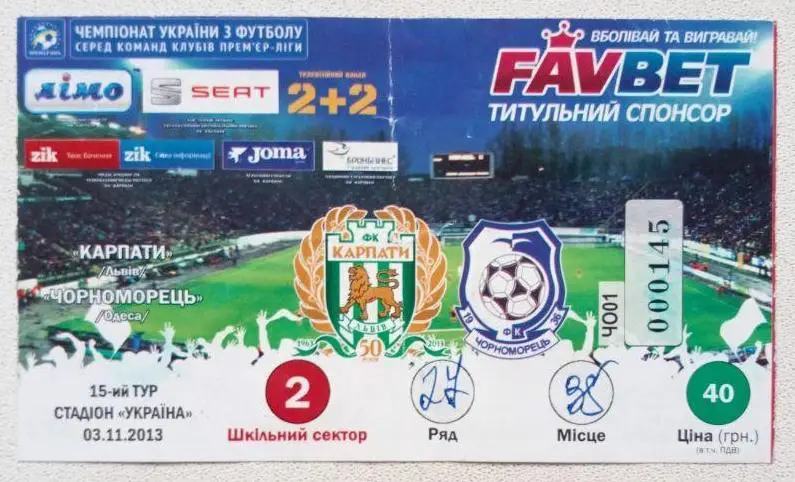 Карпаты - Черноморец 03.11.2013