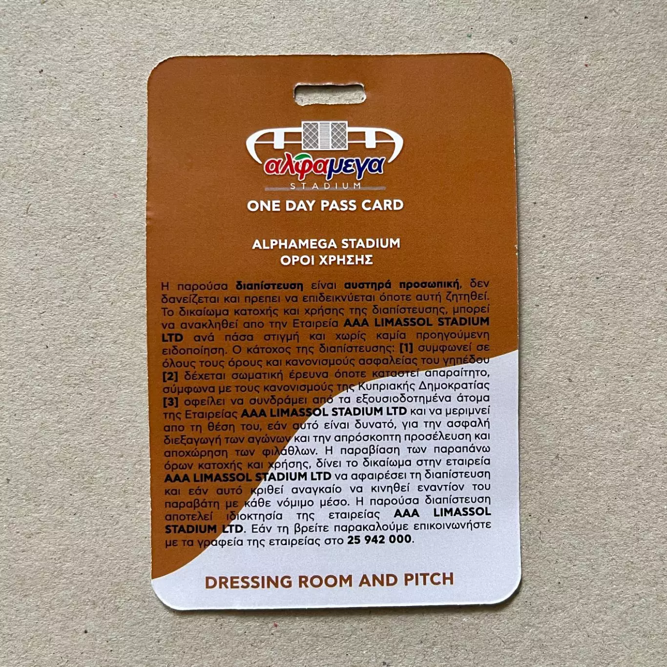 Пафос - Динамо Київ / 12.08.2025 1