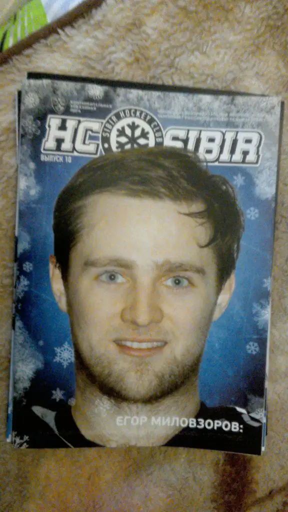 Сибирь Новосибирск - Локомотив, Динамо М, Витязь 16/17