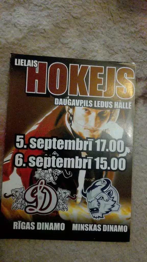 Динамо Рига - Динамо Минск 5 и 6.09.2009 1