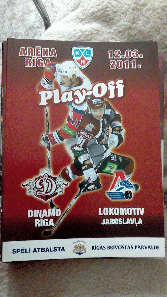 Динамо Рига - Локомотив Ярославль 12.03.2011