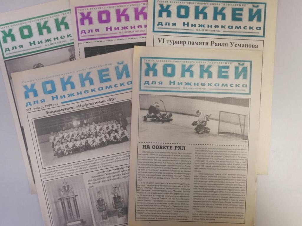 Хоккей для Нижнекамска №2 1998, №3-6 1999