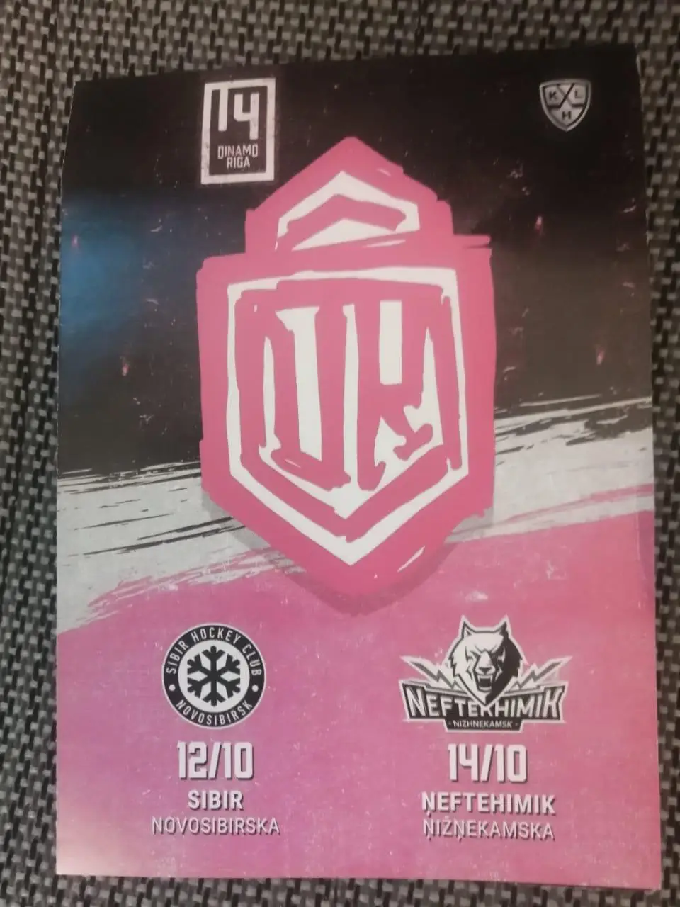 Динамо Рига - Сибирь Новосибирск, Нефтехимик Нижнекамск 12 и 14.10.2021