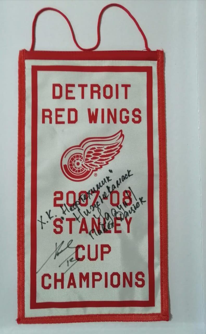 Вымпел Detroit Red Wings c автографом Павла Дацюка 2007