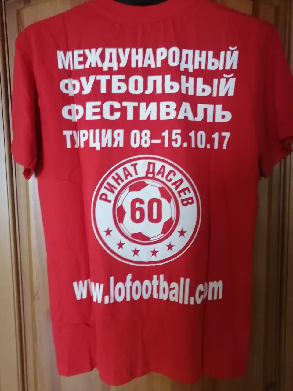Майка Рината Дасаева. Фестиваль футбола в Турции 2017 1