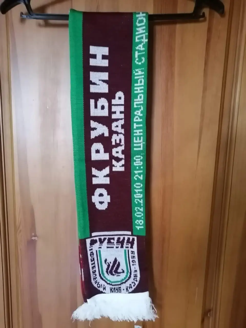 Матчевый шарф ФК Рубин - ФК Хапоэль Тель-Авив 2010 2