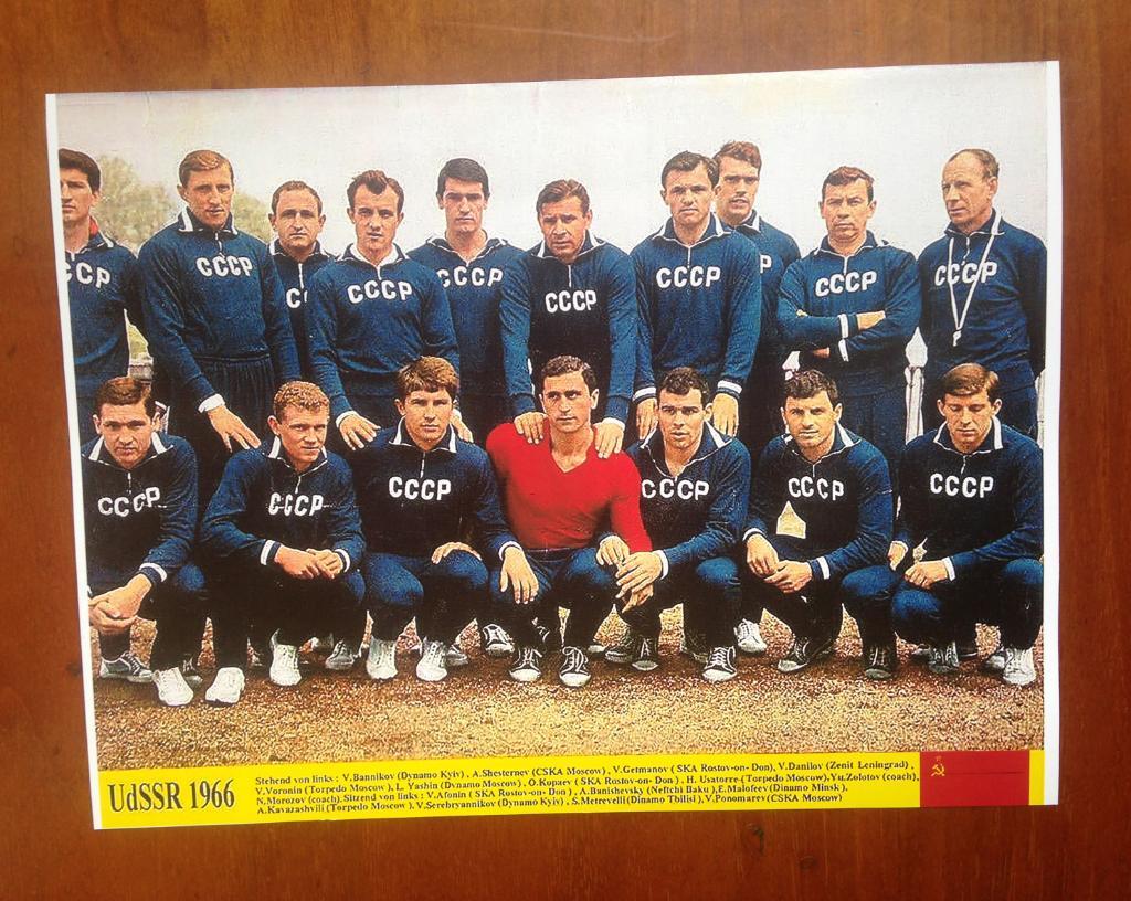 Сборная СССР - 1966 года. Это эпоха наивысшего успеха советского футбола.