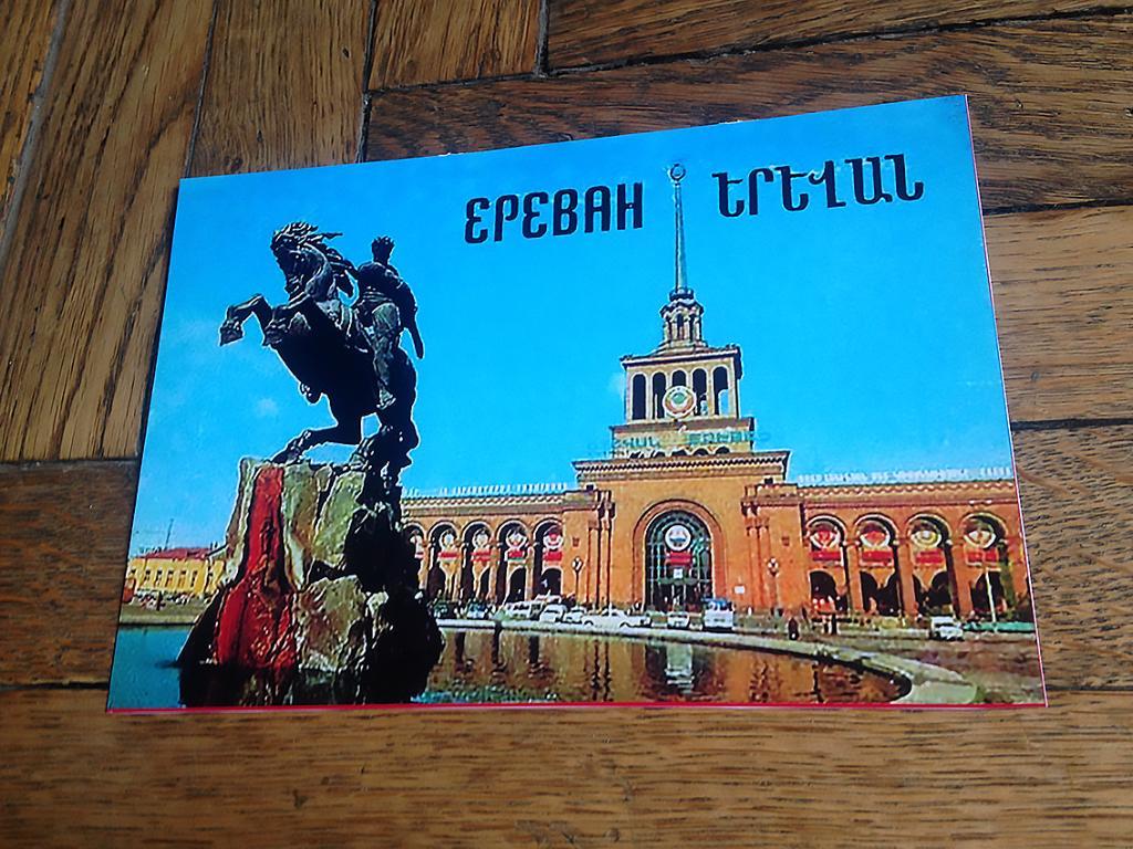 Арарат (Ереван, СССР) - 1987 год. Карточка-фото. 1