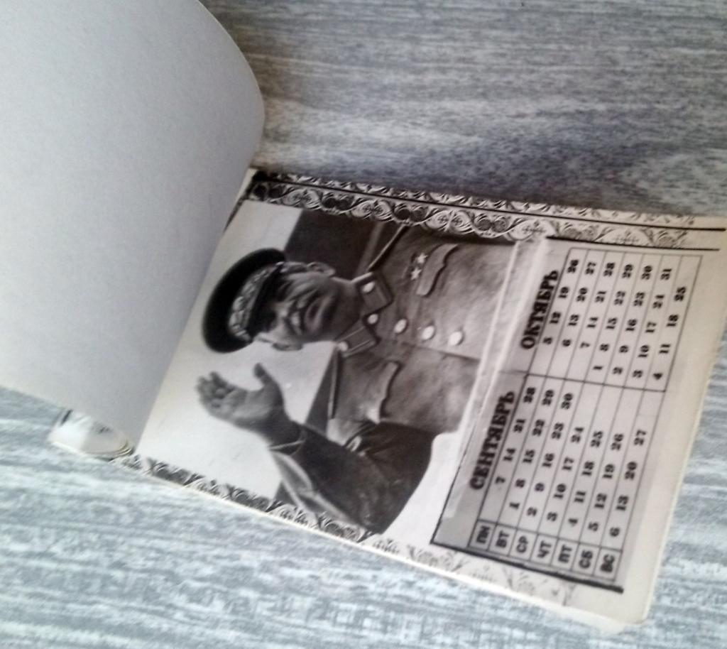 Календарь 1953 года И.В.Сталин. 4