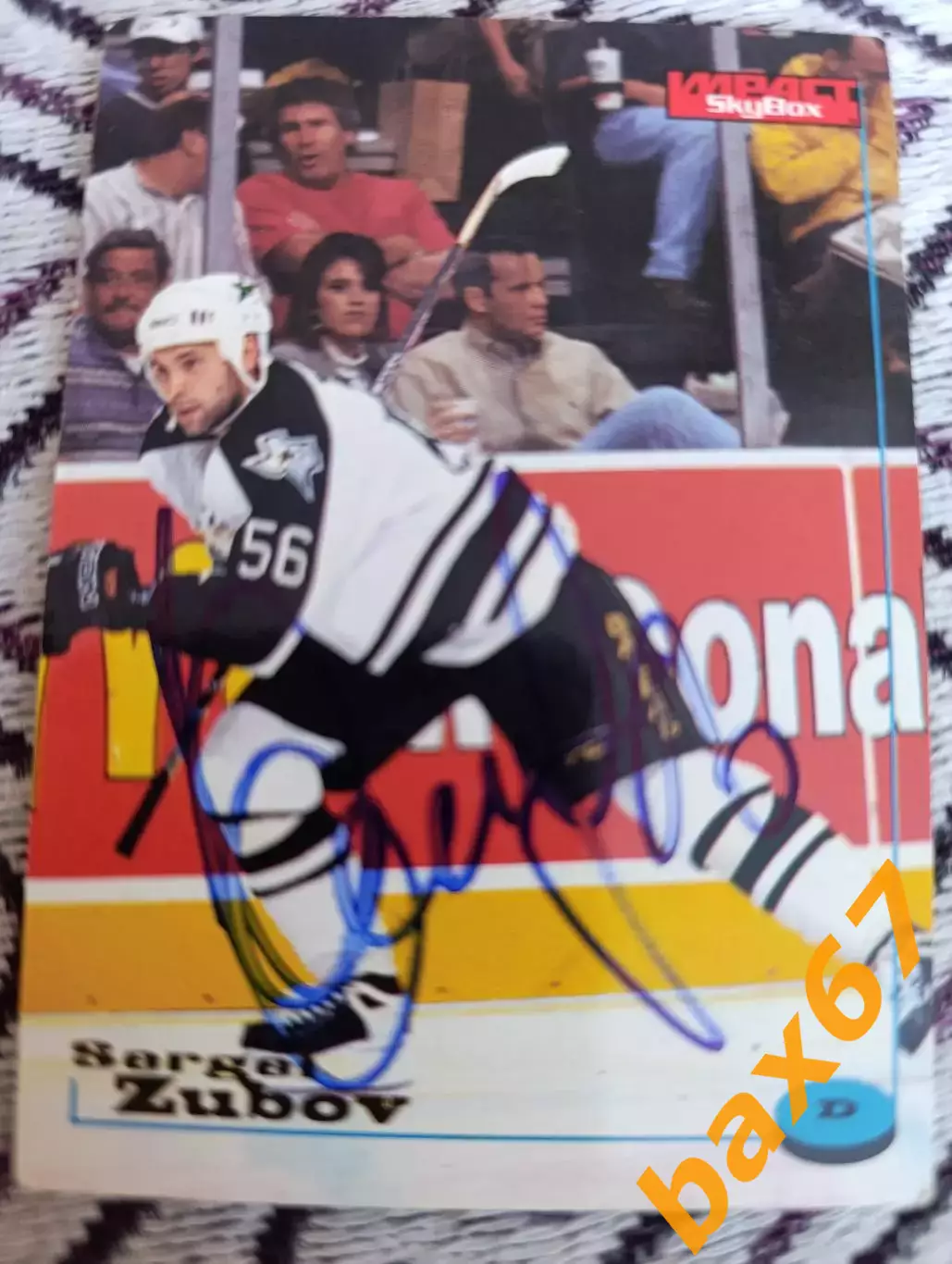 Зубов Сергей,Даллас Старс,НХЛ.