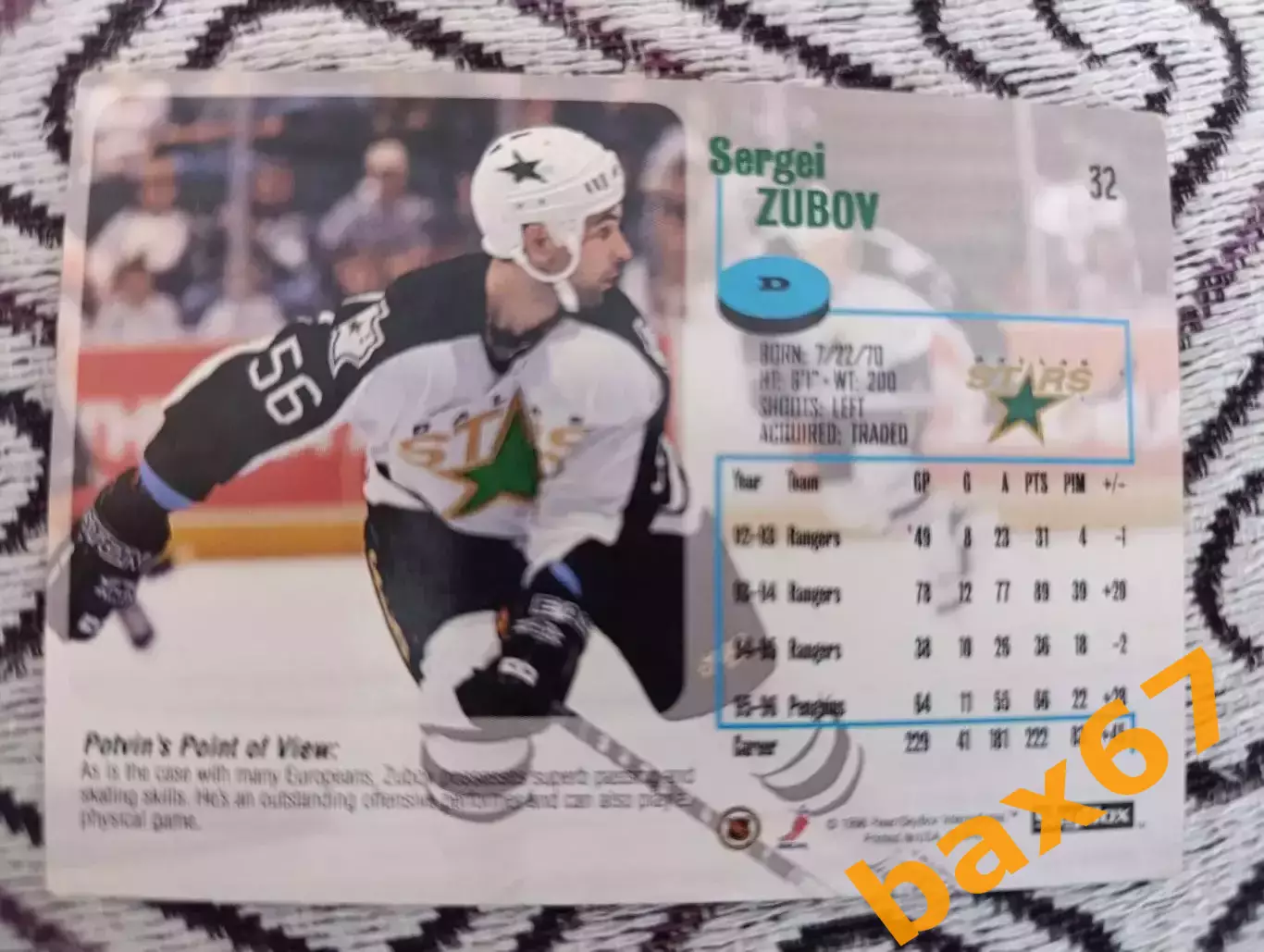 Зубов Сергей,Даллас Старс,НХЛ. 1