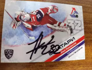 Коновалов Илья, Локомотив Ярославль..