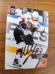 Кулик Евгений,Амур Хабаровск.