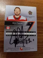 Родуолд Джек ,Кунь Лунь Китай.