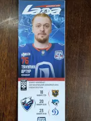 Лада Тольятти -Хк Сочи,Барыс Астана,Динамо Москва 18-20-23.01.2026.