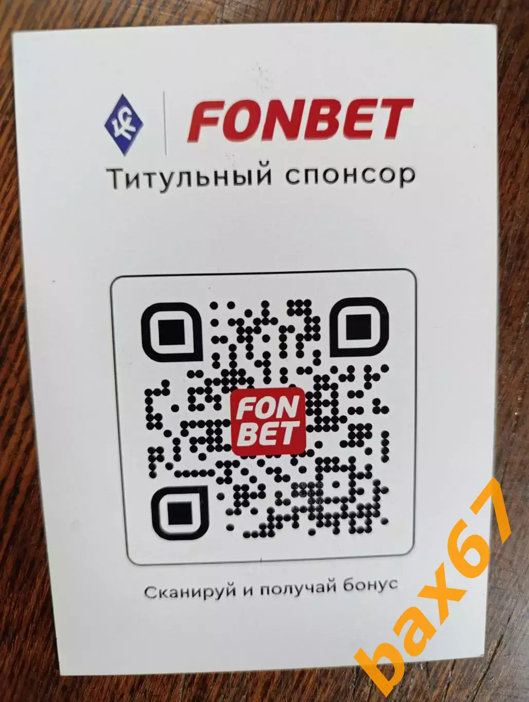 Галдамес Томас Крылья Советов Самара. 1