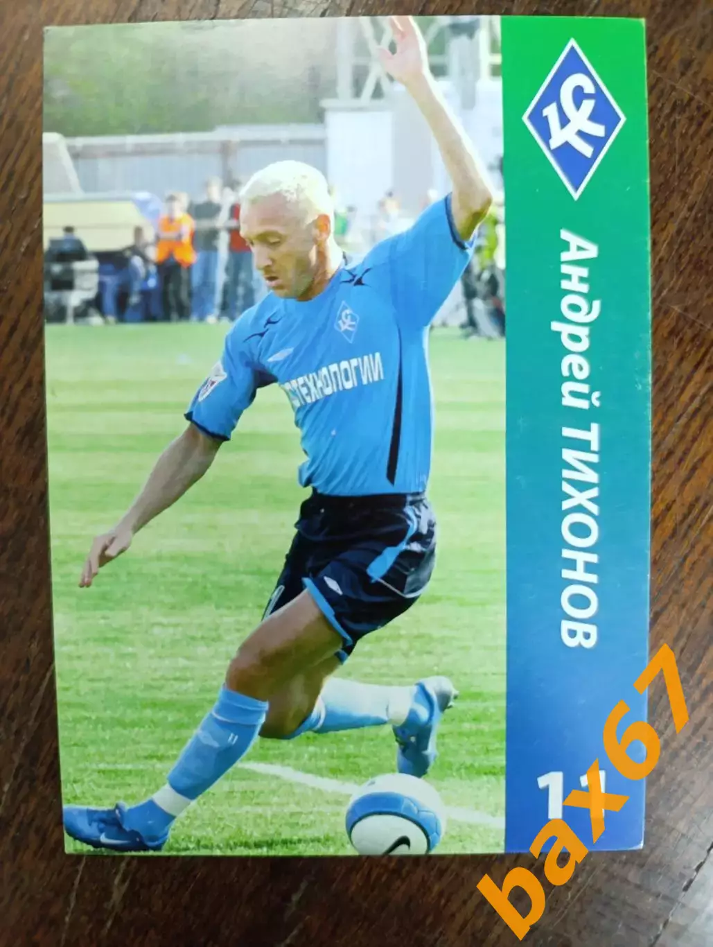 Тихонов Андрей, Крылья Советов Самара.