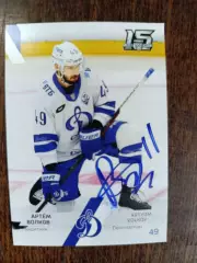 Волков Артем,Динамо Москва.