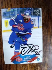 ДедуновПавел,СКА Санкт Петербург.