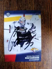 Самсонов Илья,Металлург Магнитогорск.