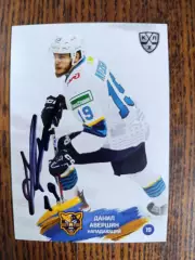 Авершин Данил,ХК Сочи