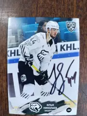 Николаев Илья, Трактор Челябинск..