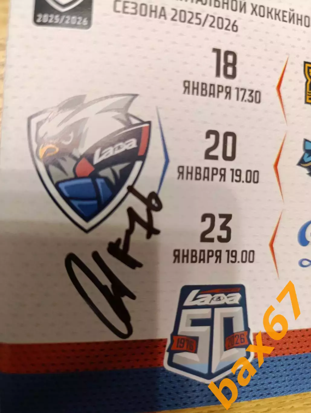 Тянулин Артур, Тольятти -Хк Сочи,Астана,Динамо Москва. 1