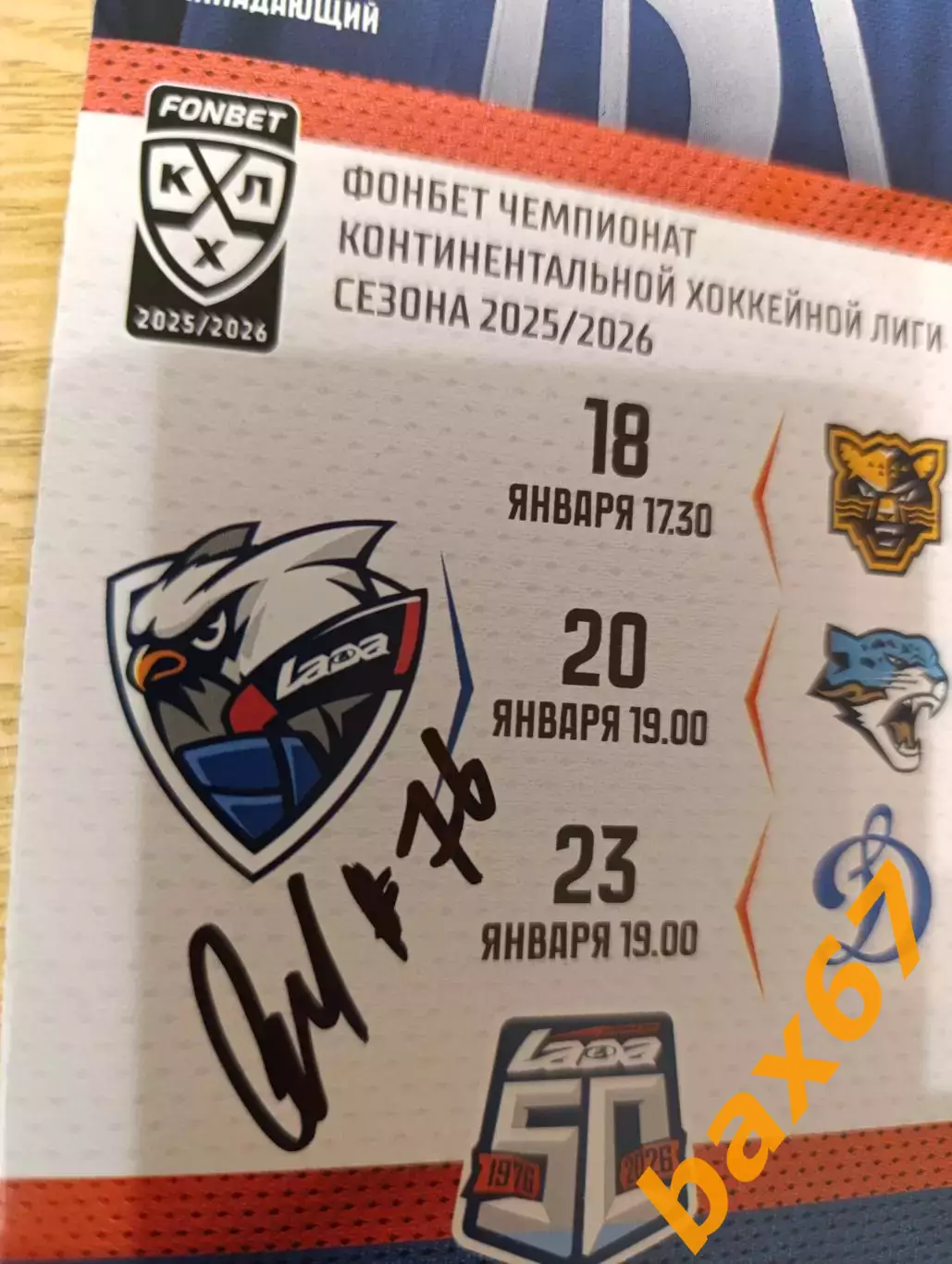 Тянулин Артур, Тольятти -Хк Сочи,Астана,Динамо Москва. 1