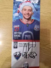 Коттон Алекс, Тольятти -Трактор Челябинск