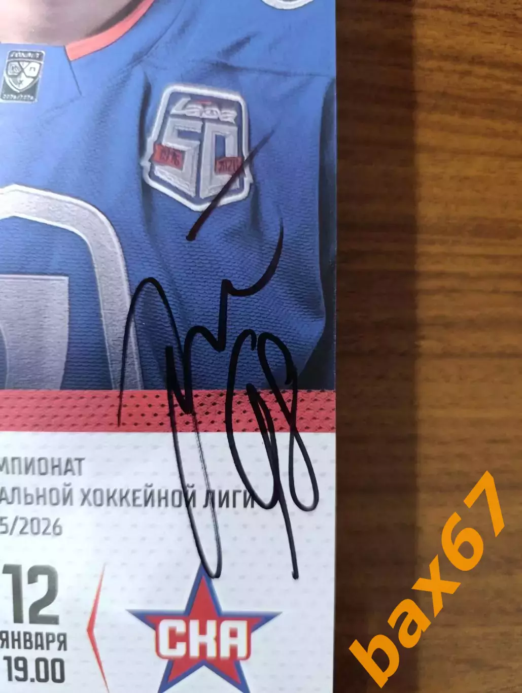 Юрчо Томаш, Тольятти -Санкт Петербург,Уфа. 1