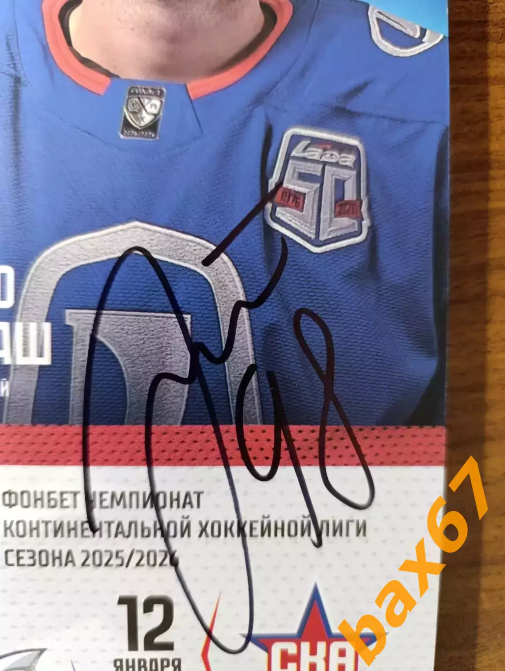 Юрчо Томаш, Тольятти -Санкт Петербург,Уфа. 1