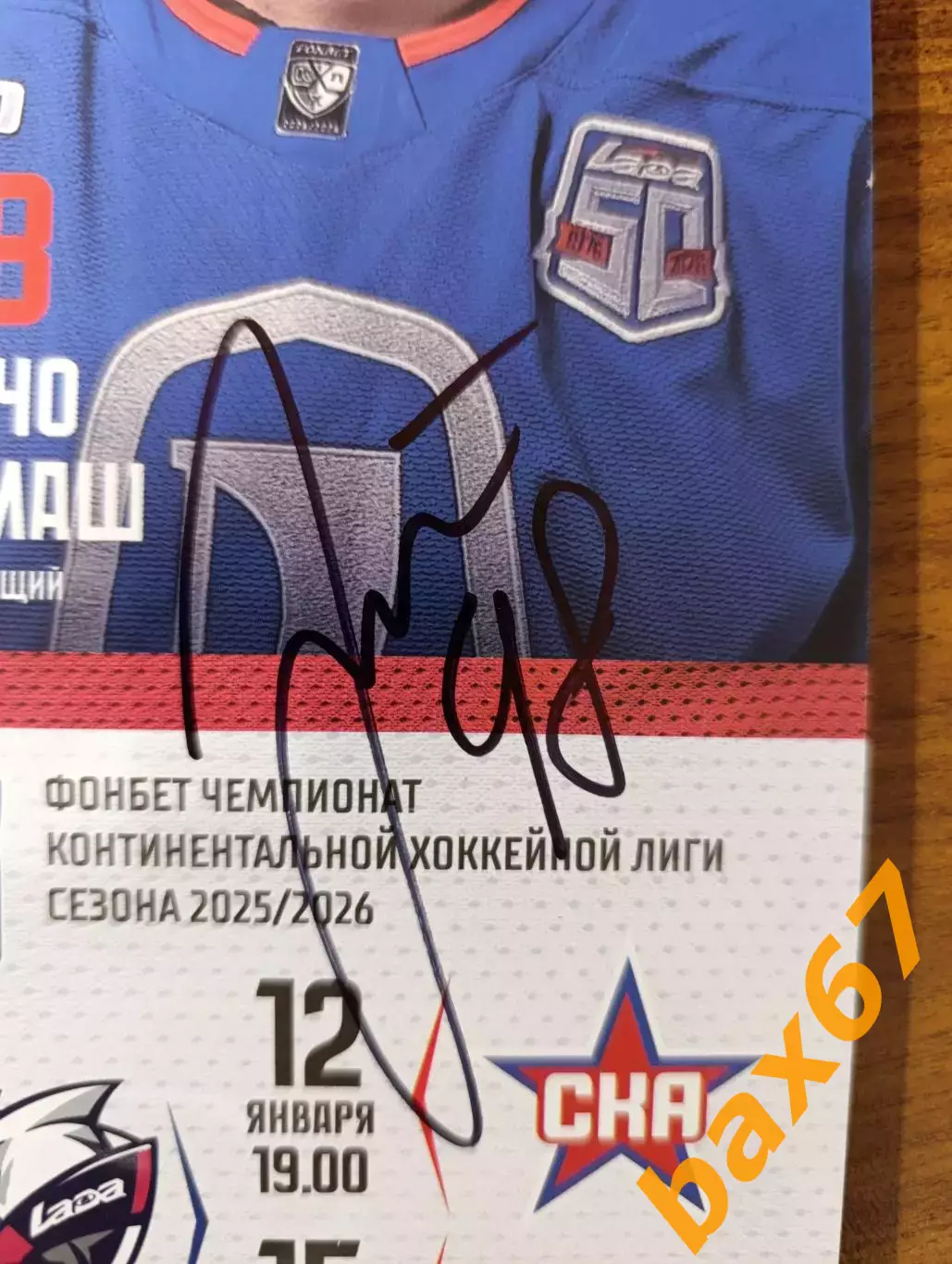 Юрчо Томаш, Тольятти -Санкт Петербург,Уфа.. 1