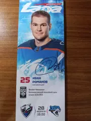 Романов Иван, Тольятти -Астана.