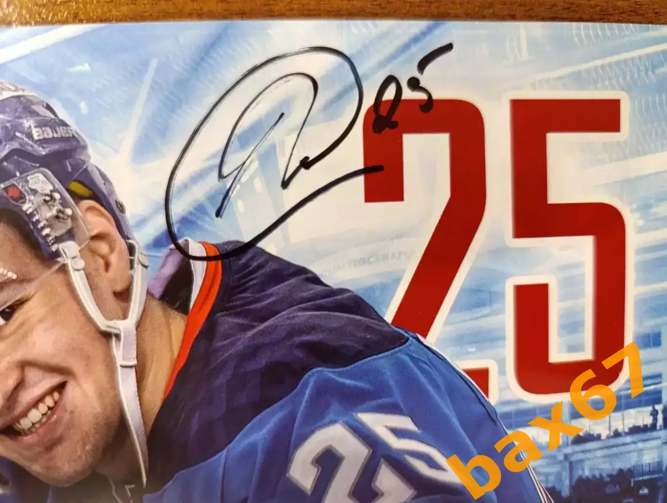 Романов Иван, Тольятти -Хк Рязань,Химик Воскресенск. 1