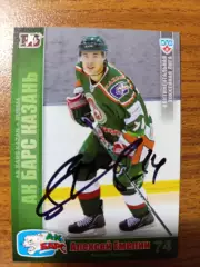 Емелин Алексей,Ак барс Казань