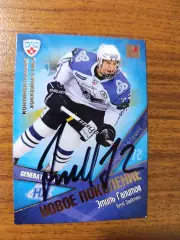 Галимов Эмиль, Нефтехимик Нижнекамск.