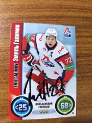 Галимов Эмиль, Локомотив Ярославль