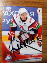 Галимов Эмиль, Локомотив Ярославль