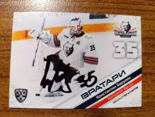 Барулин Константин, Нефтехимик Нижнекамск