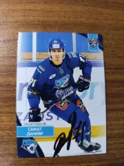 Данияр Самат,Барыс Астана.